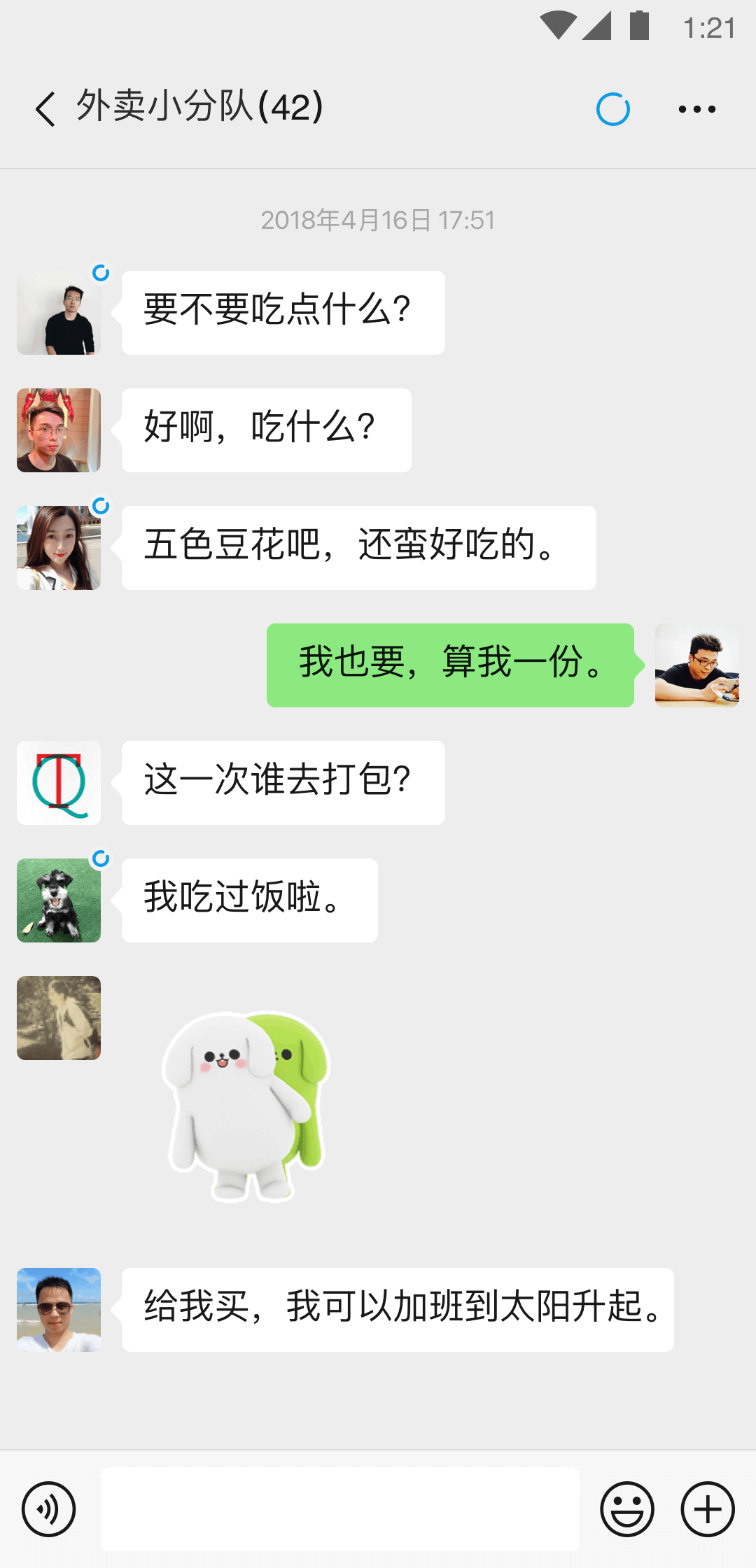 套路直播怎么用截图